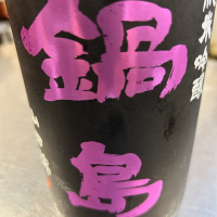 佐賀県の酒