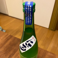 町田酒造のレビュー by_Kaz