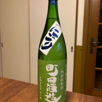 町田酒造のレビュー by_Kaz