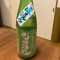 町田酒造のレビュー by_Kaz