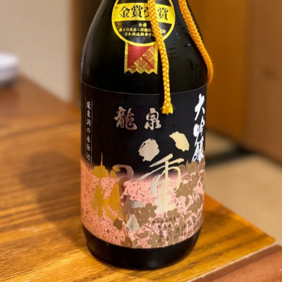 龍泉八重桜(りゅうせんやえざくら) | 日本酒 評価・通販 SAKETIME