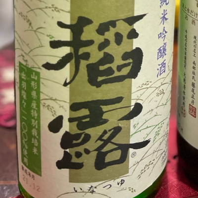 たぬきちさん(2023年1月19日)の日本酒「出羽桜」レビュー | 日本酒評価
