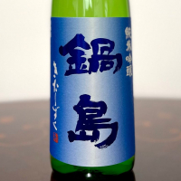 佐賀県の酒