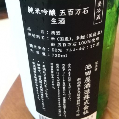 謙信(けんしん) - ページ2 | 日本酒 評価・通販 SAKETIME