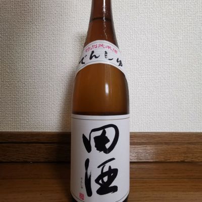 田酒のレビュー by_ドリ