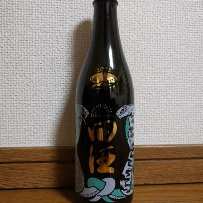 田酒のレビュー by_ドリ