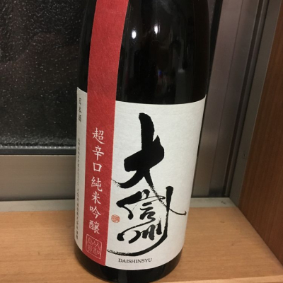 長野県の酒