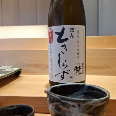 福井県の酒