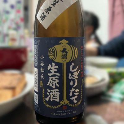 長野県の酒