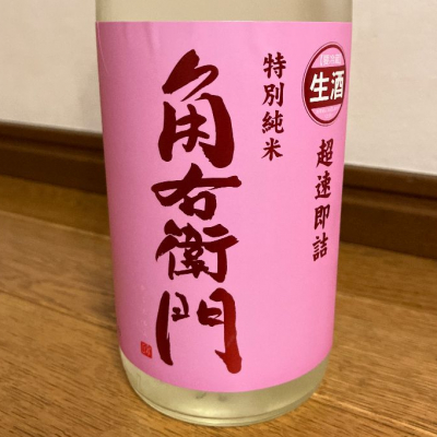 秋田県の酒