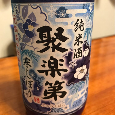 京都府の酒