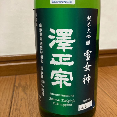 山形県の酒