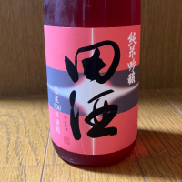 田酒