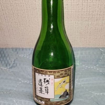 神奈川県の酒