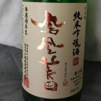 栃木県の酒