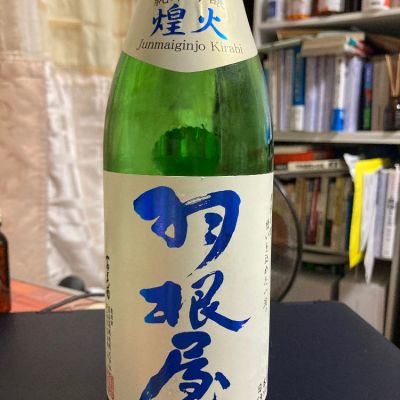 富山県の酒