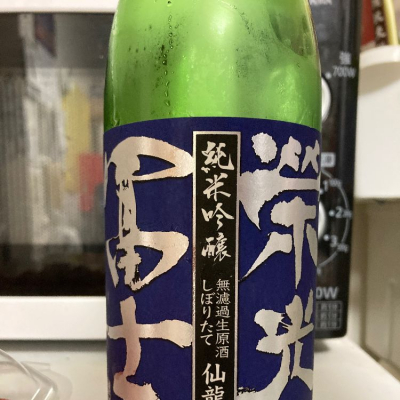 山形県の酒