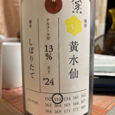 新潟県の酒