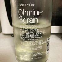 Ohmine (大嶺)のレビュー by_マッチョメ3世