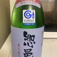 山形県の酒