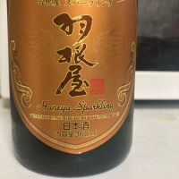 富山県の酒