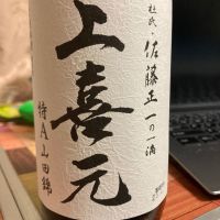 上喜元_
            マッチョメ3世さん