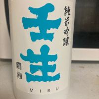 栃木県の酒