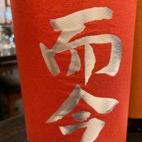 三重県の酒