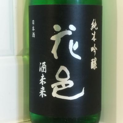 秋田県の酒