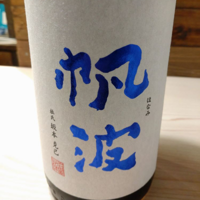 富山県の酒