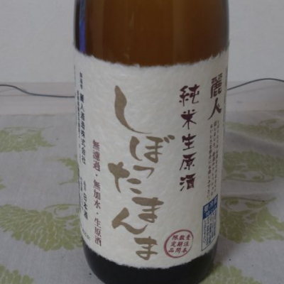 長野県の酒