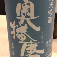 兵庫県の酒