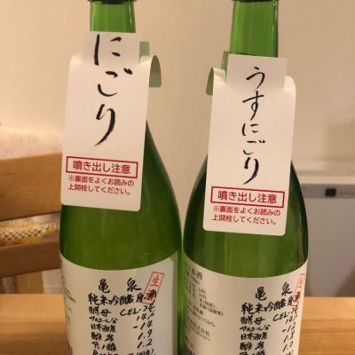 高知県の酒