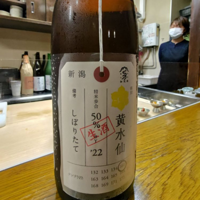 荷札酒のレビュー by_whayato