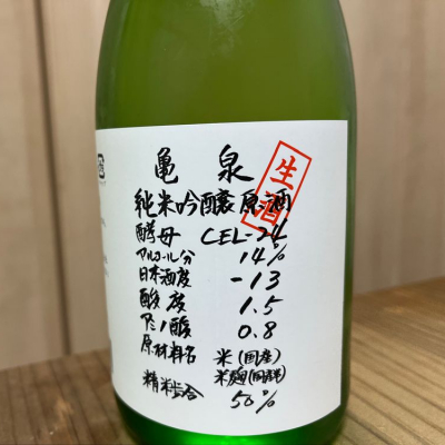 高知県の酒