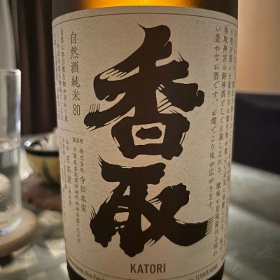 千葉県の酒