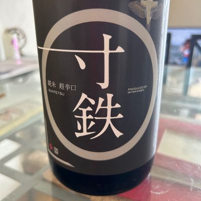 宮城県の酒