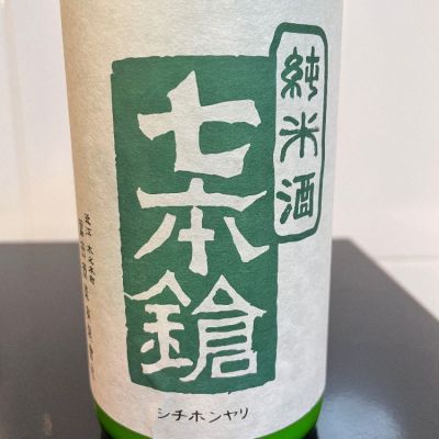 滋賀県の酒