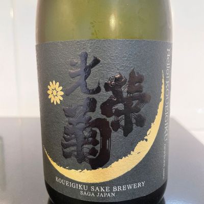 佐賀県の酒