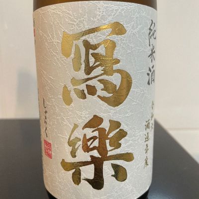 福島県の酒