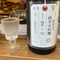 荷札酒