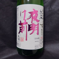 
            夜明け前_
            酔月さん