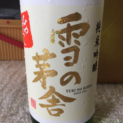 秋田県の酒