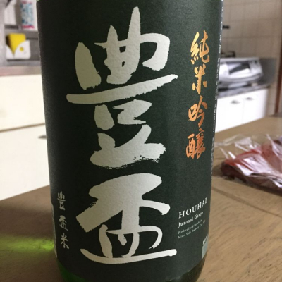 青森県の酒