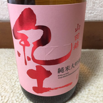 和歌山県の酒