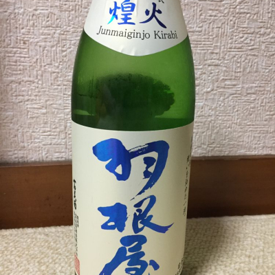 富山県の酒