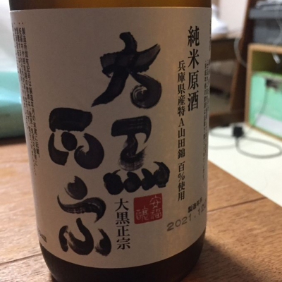 兵庫県の酒