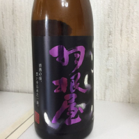 富山県の酒