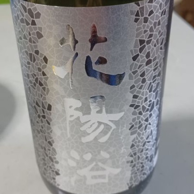 埼玉県の酒