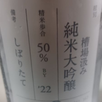 新潟県の酒